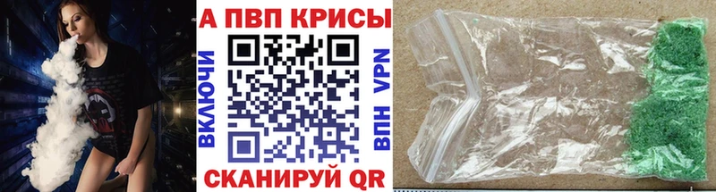 Alfa_PVP Соль  Купить  Балей 