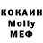 КОКАИН 99% Polina Seryak
