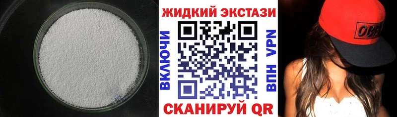 Купить  Балей  Бутират жидкий экстази 