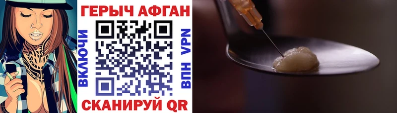 ГЕРОИН хмурый  Купить закладки  Балей 