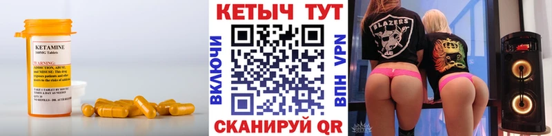 Купить закладки  Балей  Кетамин VHQ 
