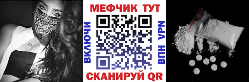 Купить закладки  Балей  Мефедрон мяу мяу 